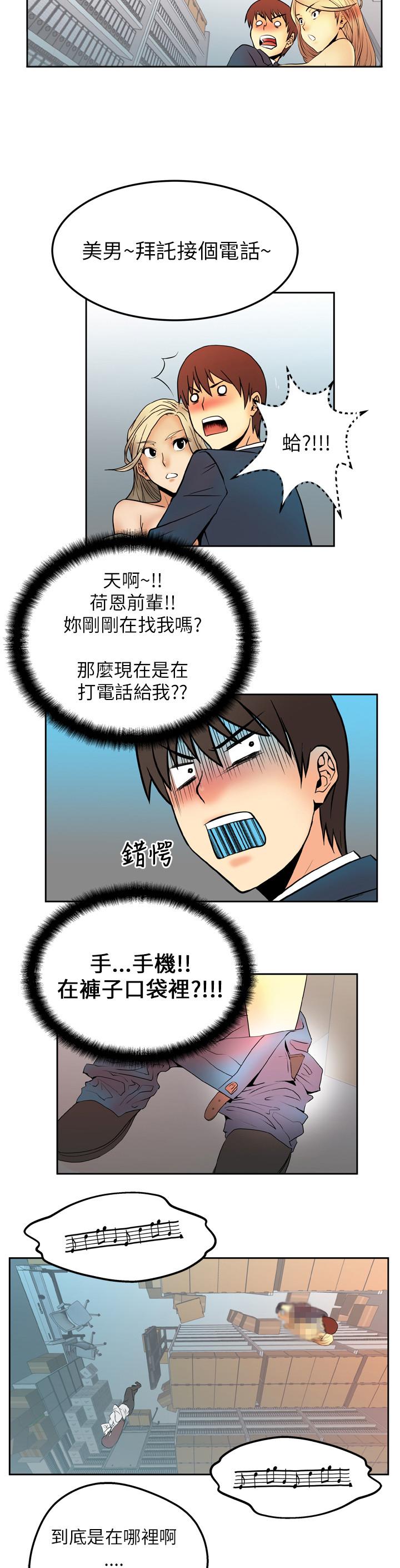 《实习小职员》漫画最新章节第5话免费下拉式在线观看章节第【5】张图片