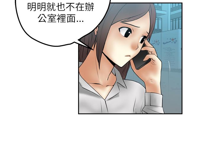 《实习小职员》漫画最新章节第5话免费下拉式在线观看章节第【4】张图片