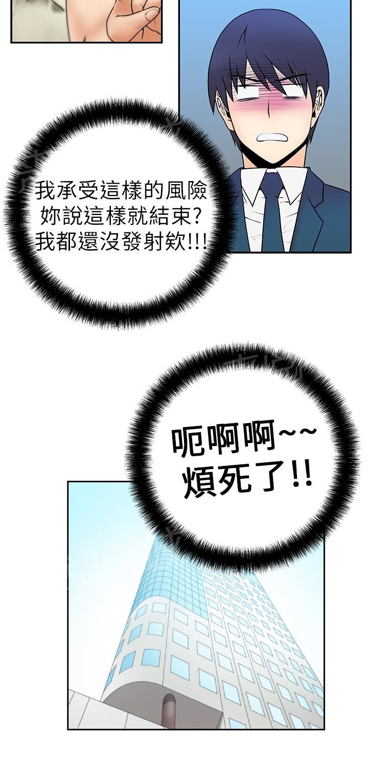 《实习小职员》漫画最新章节第6话免费下拉式在线观看章节第【5】张图片