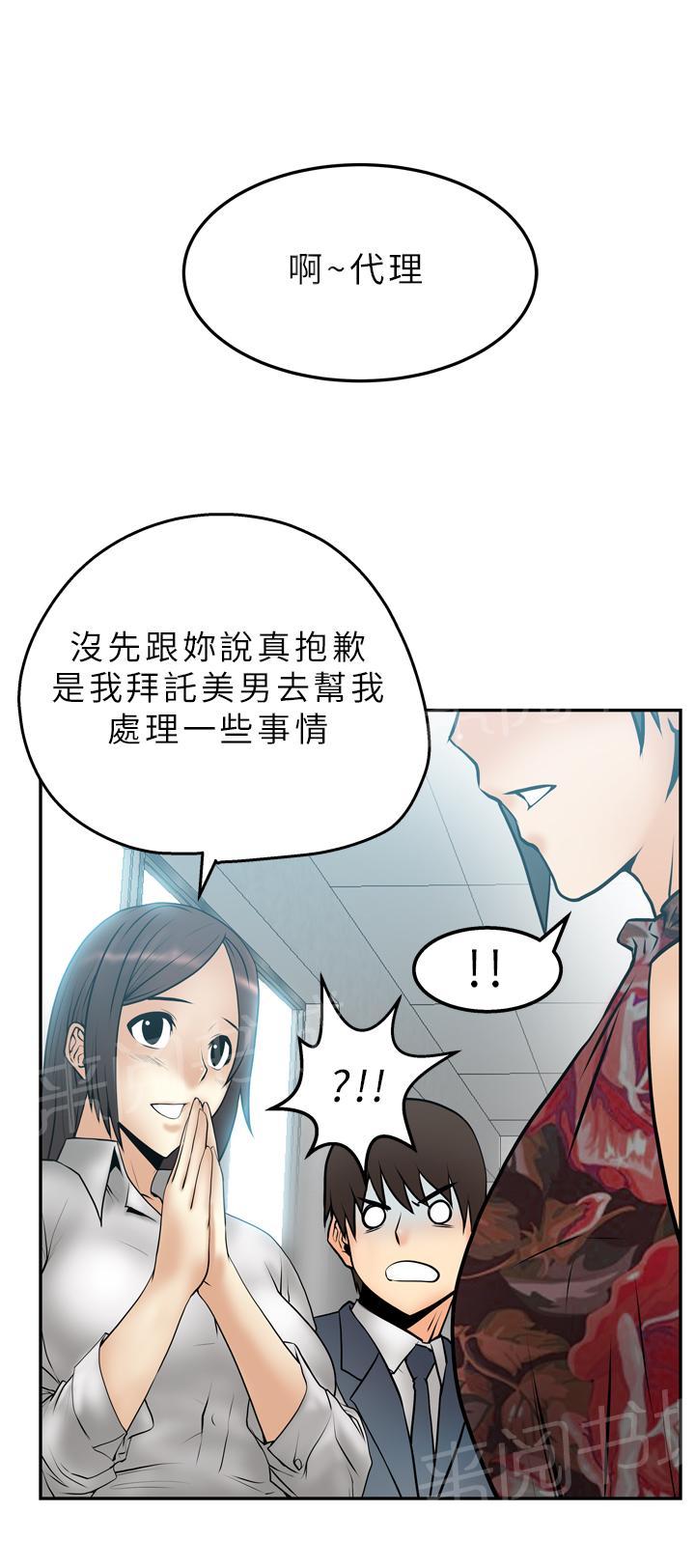 《实习小职员》漫画最新章节第6话免费下拉式在线观看章节第【2】张图片