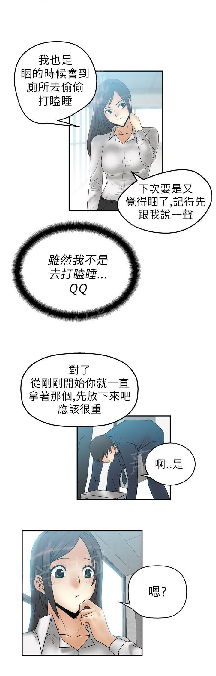 《实习小职员》漫画最新章节第7话免费下拉式在线观看章节第【9】张图片