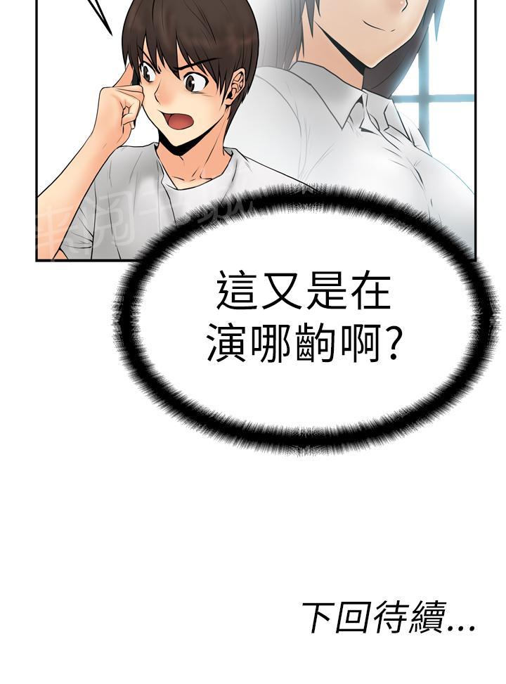 《实习小职员》漫画最新章节第7话免费下拉式在线观看章节第【1】张图片