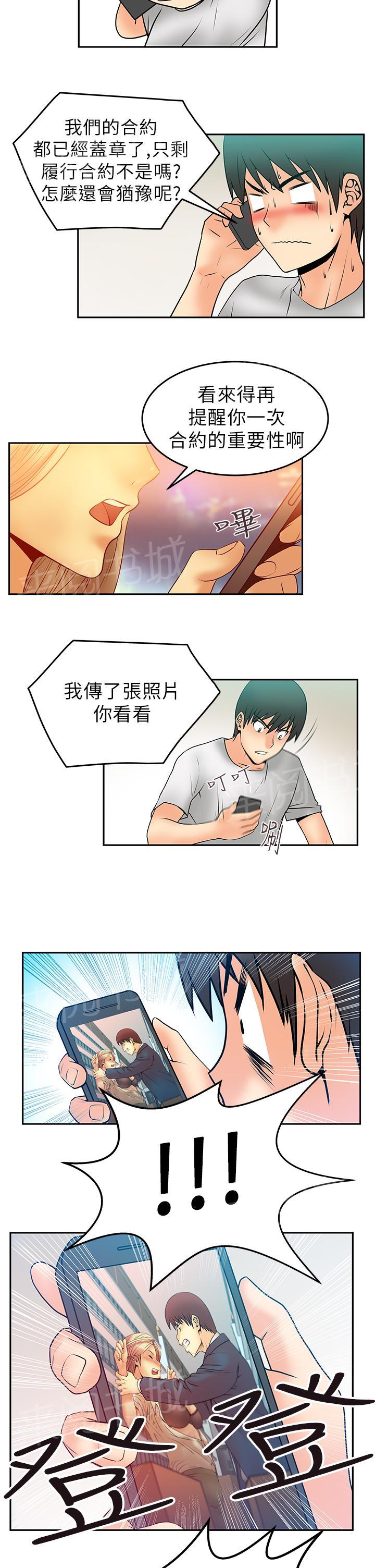 《实习小职员》漫画最新章节第8话免费下拉式在线观看章节第【2】张图片