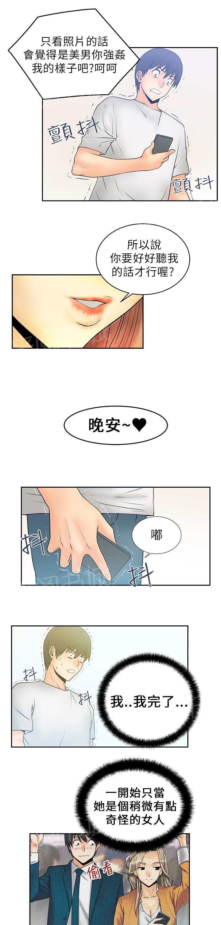 《实习小职员》漫画最新章节第9话免费下拉式在线观看章节第【8】张图片