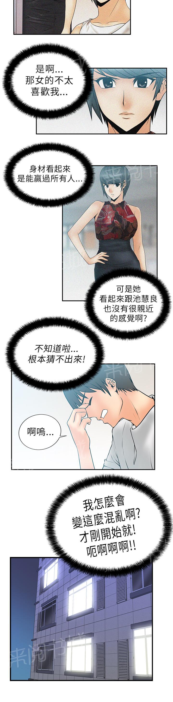 《实习小职员》漫画最新章节第9话免费下拉式在线观看章节第【3】张图片