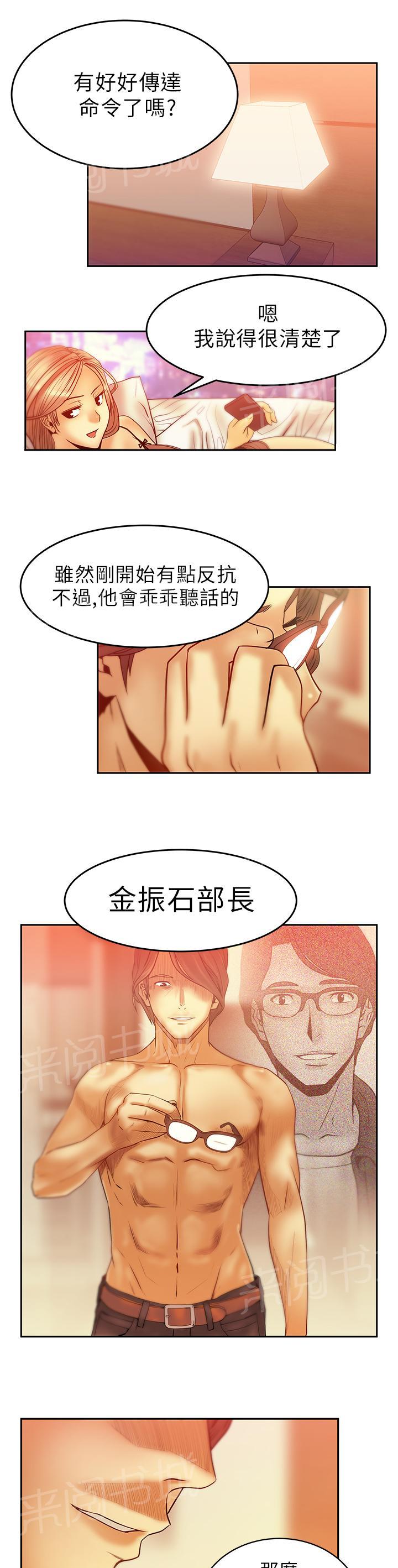 《实习小职员》漫画最新章节第9话免费下拉式在线观看章节第【2】张图片