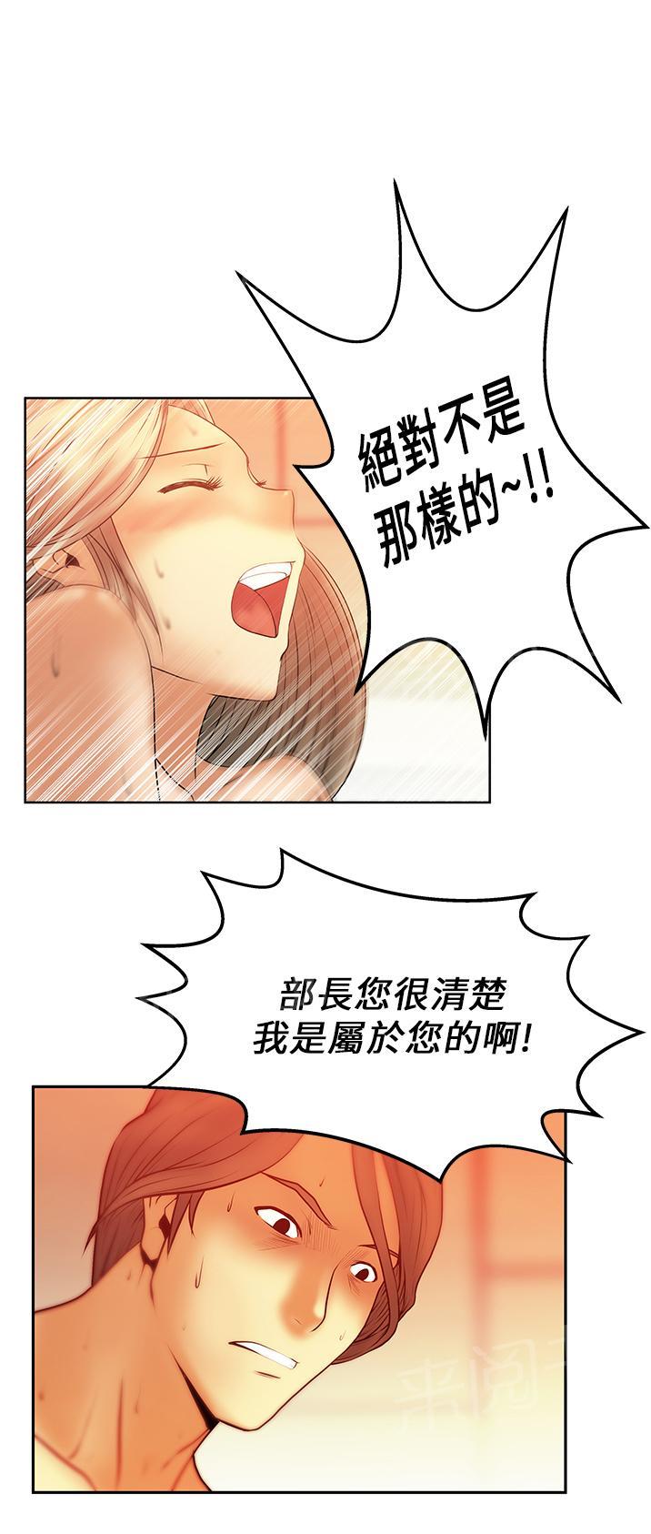 《实习小职员》漫画最新章节第10话免费下拉式在线观看章节第【2】张图片