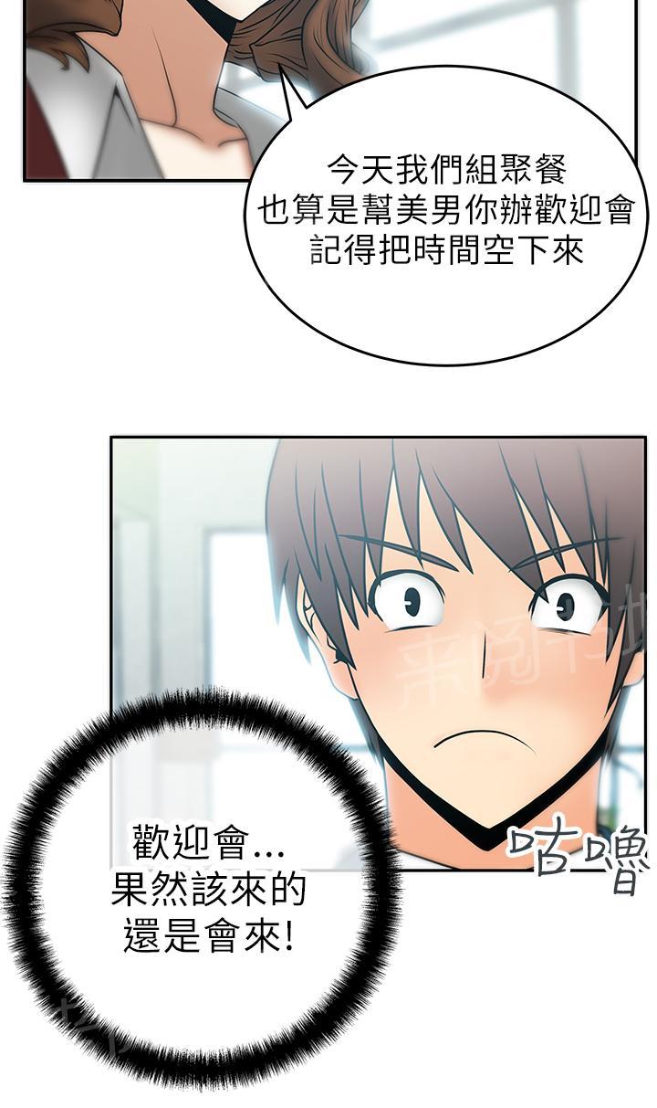 《实习小职员》漫画最新章节第11话免费下拉式在线观看章节第【8】张图片