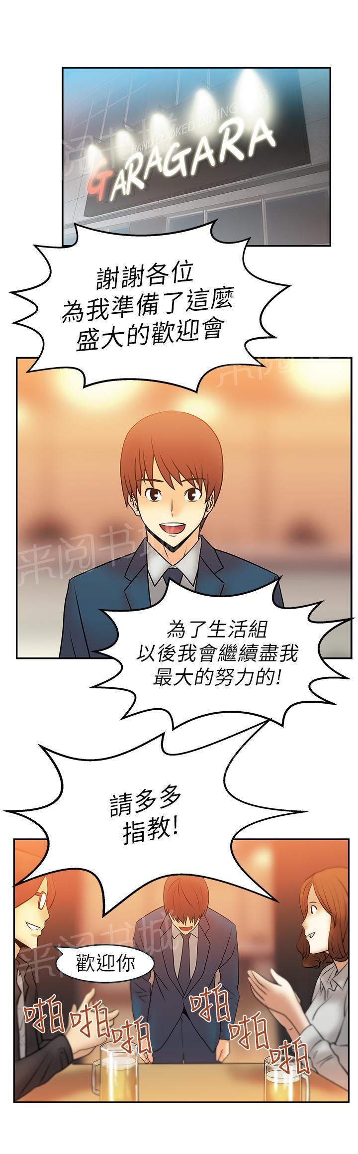 《实习小职员》漫画最新章节第11话免费下拉式在线观看章节第【5】张图片