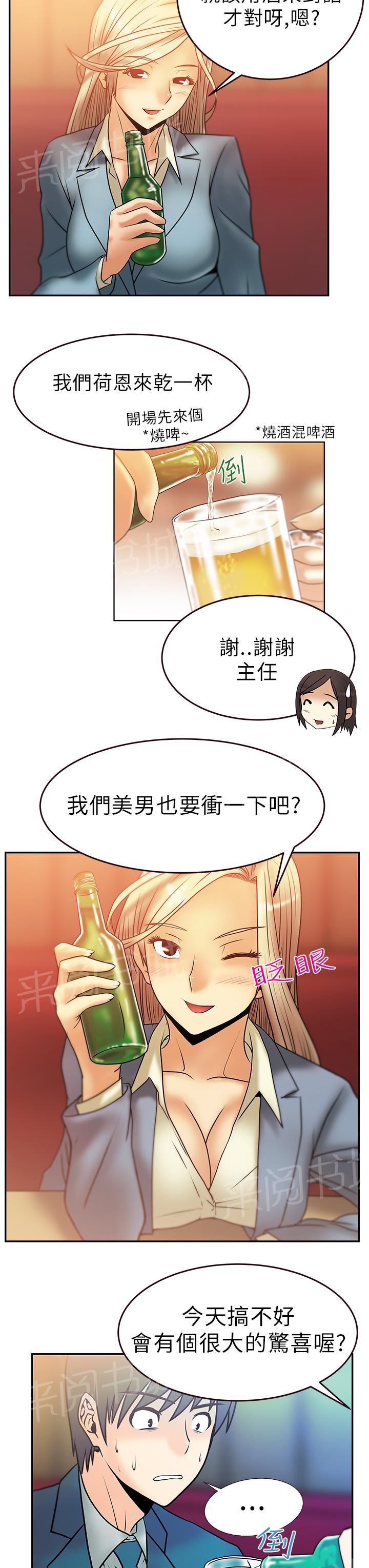 《实习小职员》漫画最新章节第11话免费下拉式在线观看章节第【2】张图片