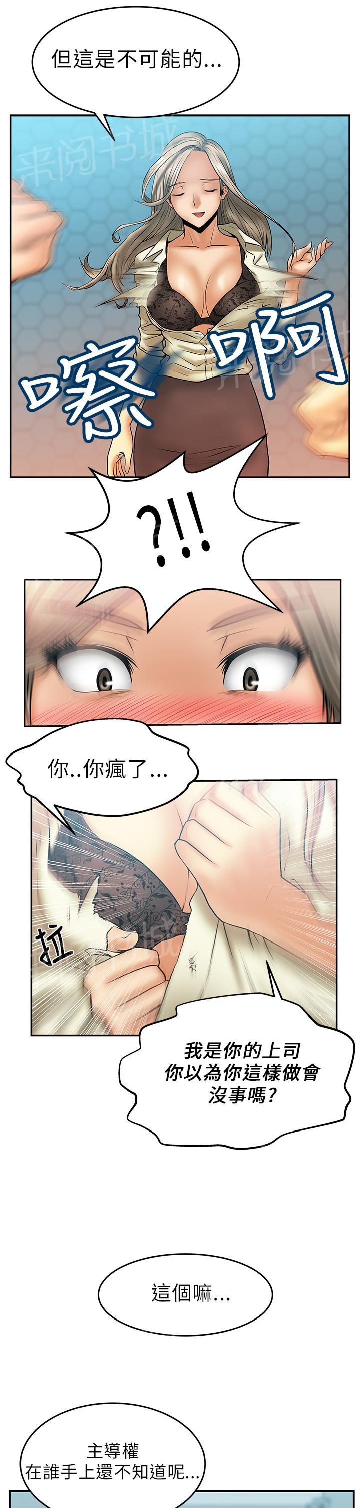 《实习小职员》漫画最新章节第12话免费下拉式在线观看章节第【3】张图片