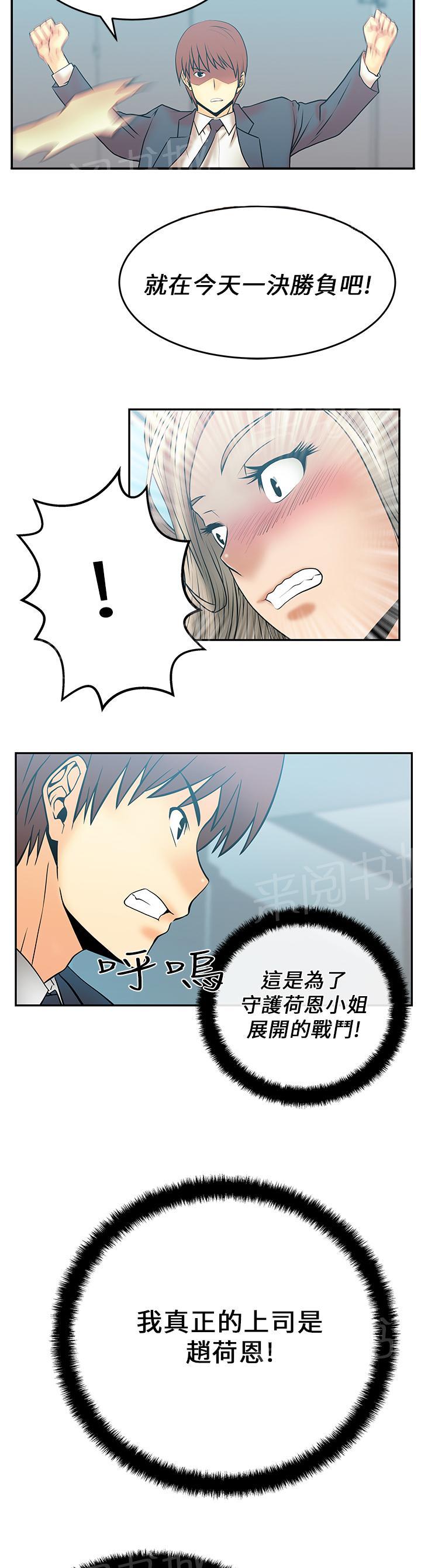 《实习小职员》漫画最新章节第12话免费下拉式在线观看章节第【2】张图片