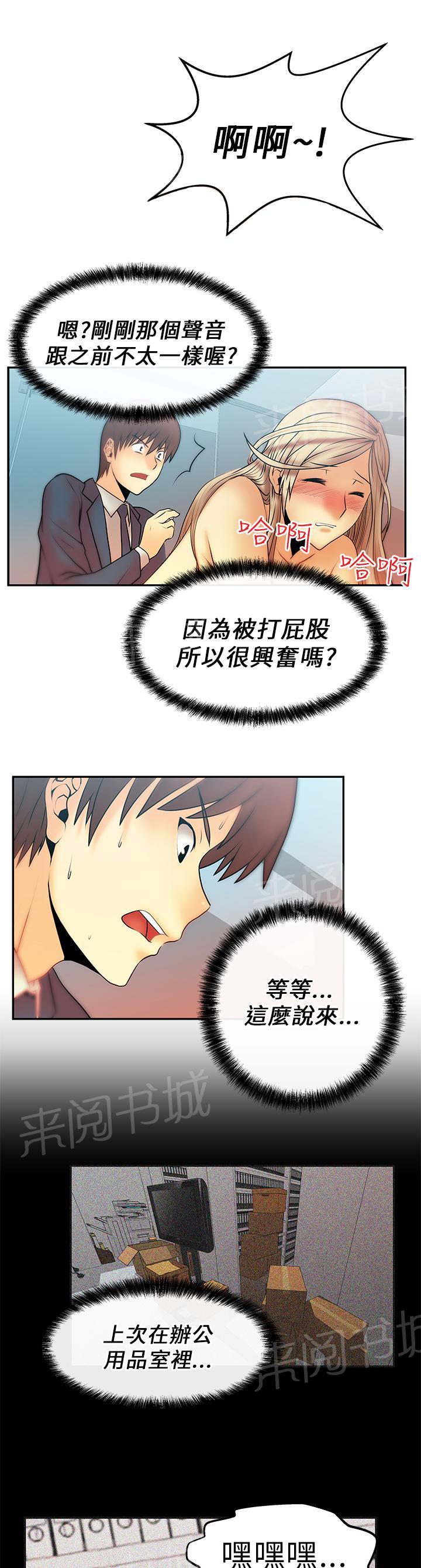 《实习小职员》漫画最新章节第13话免费下拉式在线观看章节第【11】张图片