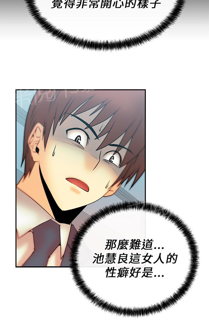 《实习小职员》漫画最新章节第13话免费下拉式在线观看章节第【9】张图片