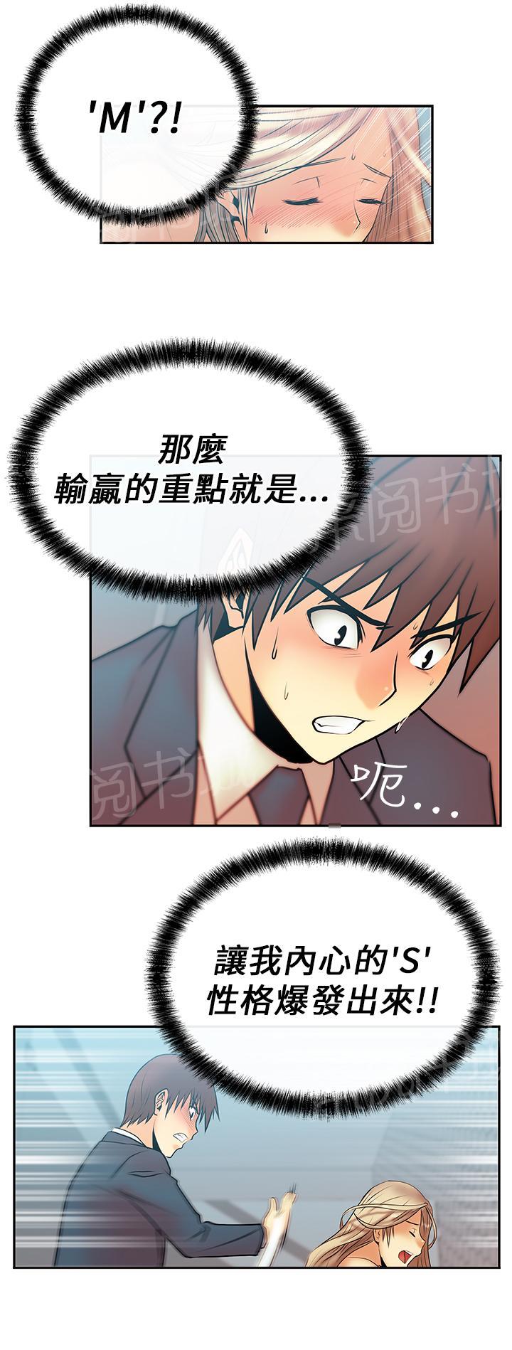 《实习小职员》漫画最新章节第13话免费下拉式在线观看章节第【8】张图片