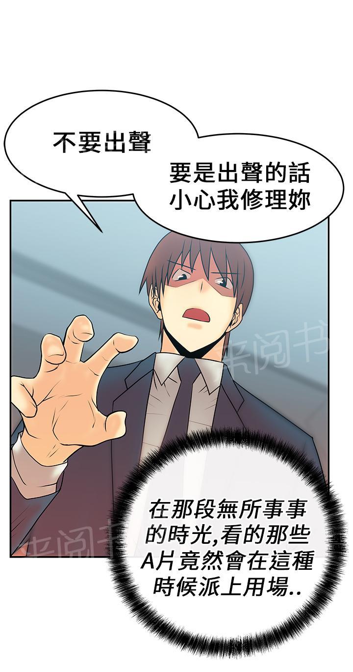 《实习小职员》漫画最新章节第13话免费下拉式在线观看章节第【6】张图片