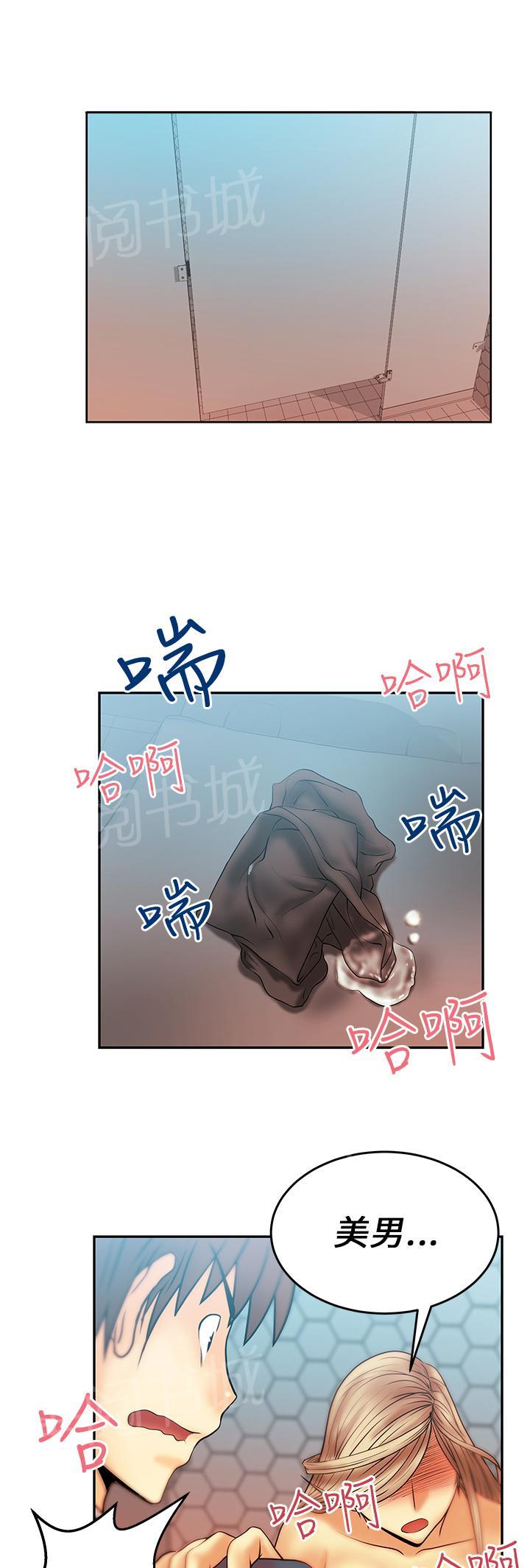 《实习小职员》漫画最新章节第13话免费下拉式在线观看章节第【3】张图片