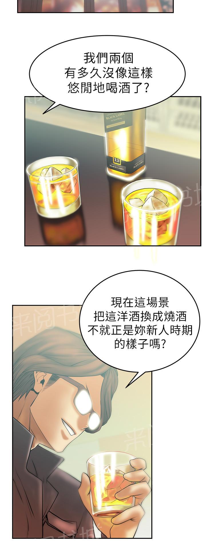 《实习小职员》漫画最新章节第14话免费下拉式在线观看章节第【9】张图片