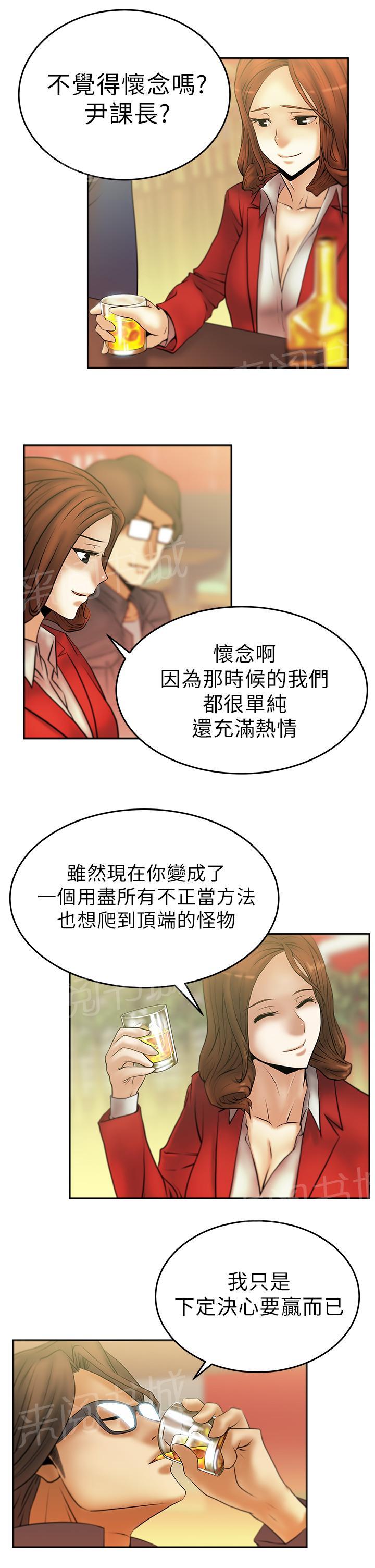 《实习小职员》漫画最新章节第14话免费下拉式在线观看章节第【8】张图片