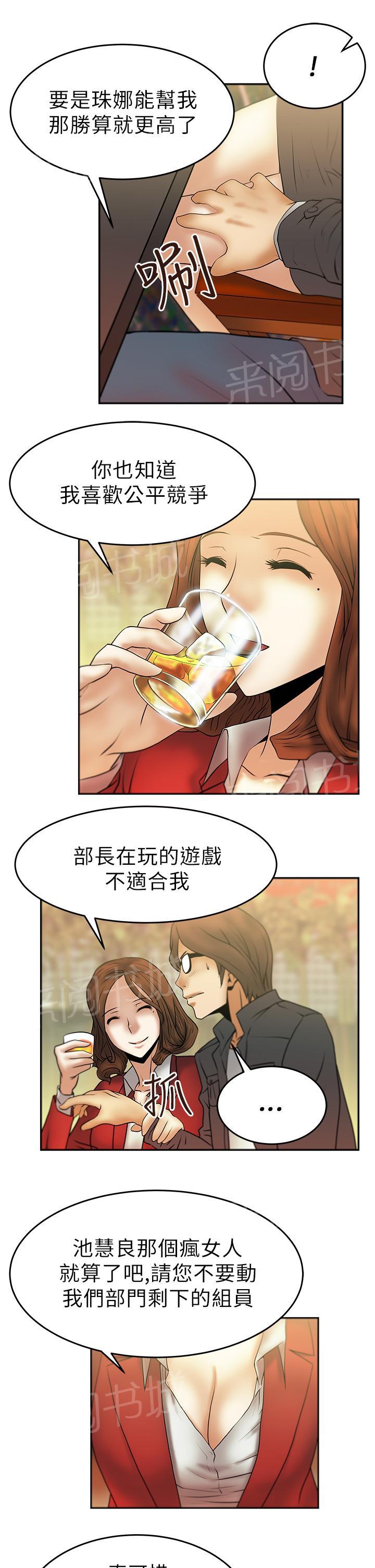 《实习小职员》漫画最新章节第14话免费下拉式在线观看章节第【7】张图片