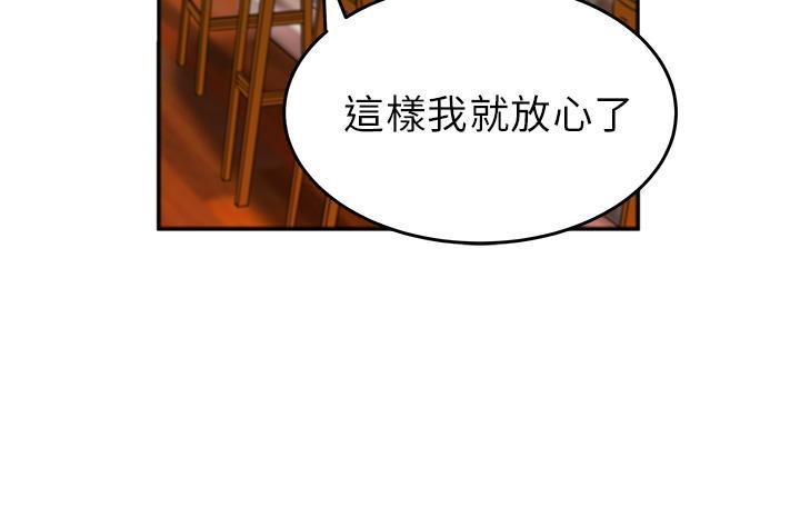 《实习小职员》漫画最新章节第14话免费下拉式在线观看章节第【5】张图片