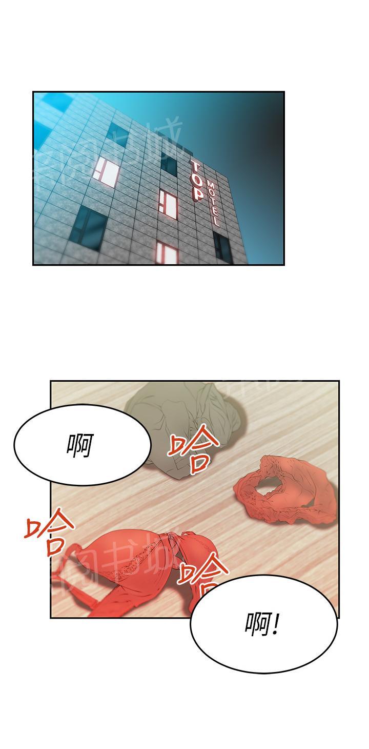 《实习小职员》漫画最新章节第14话免费下拉式在线观看章节第【4】张图片