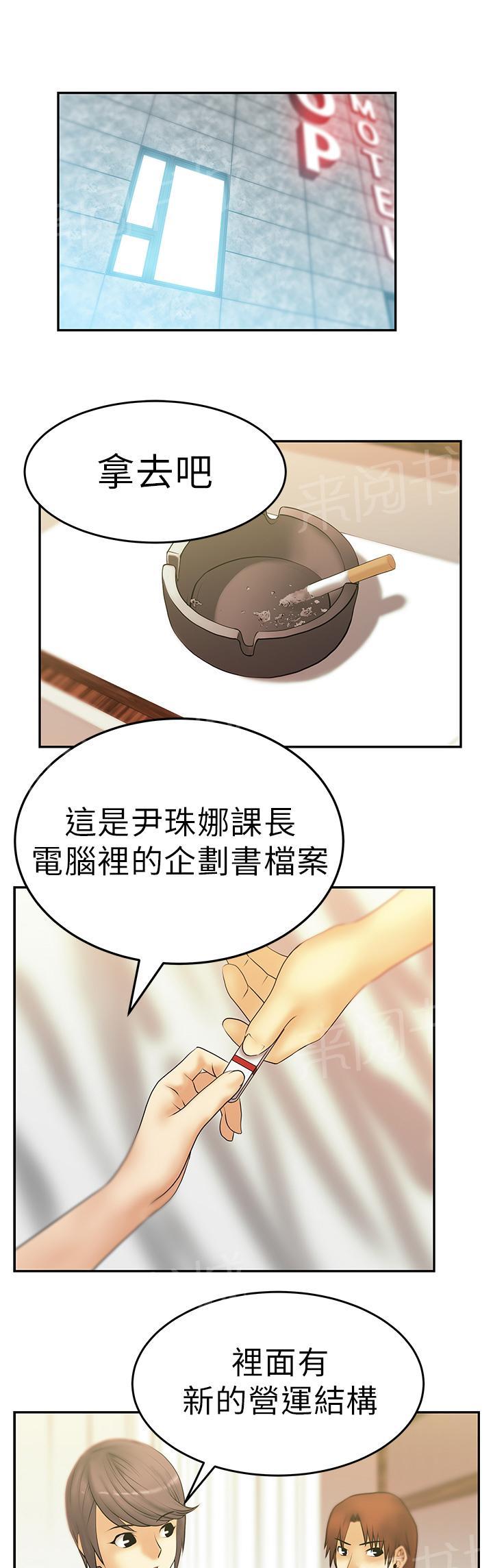 《实习小职员》漫画最新章节第14话免费下拉式在线观看章节第【3】张图片