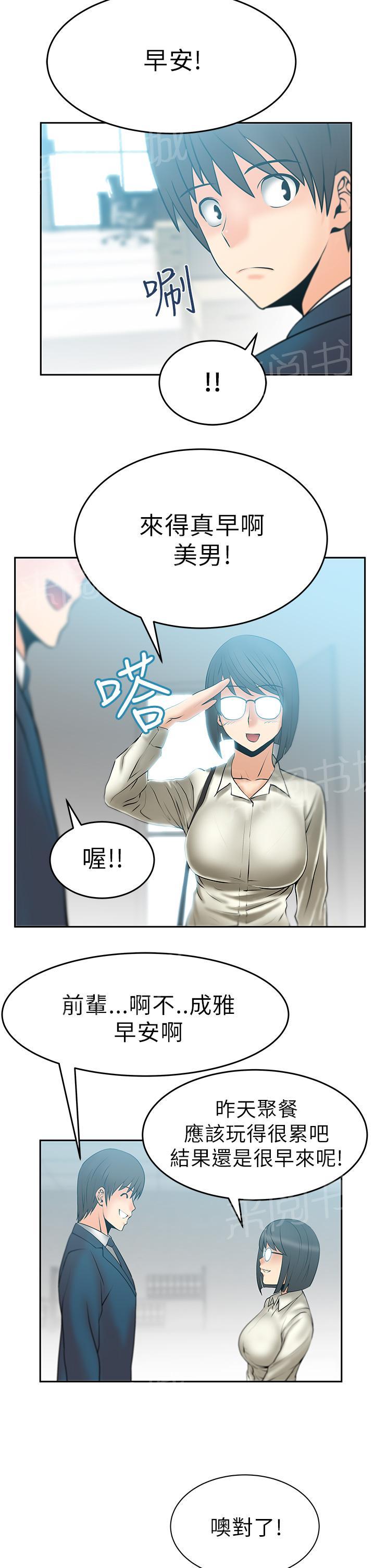 《实习小职员》漫画最新章节第15话免费下拉式在线观看章节第【8】张图片