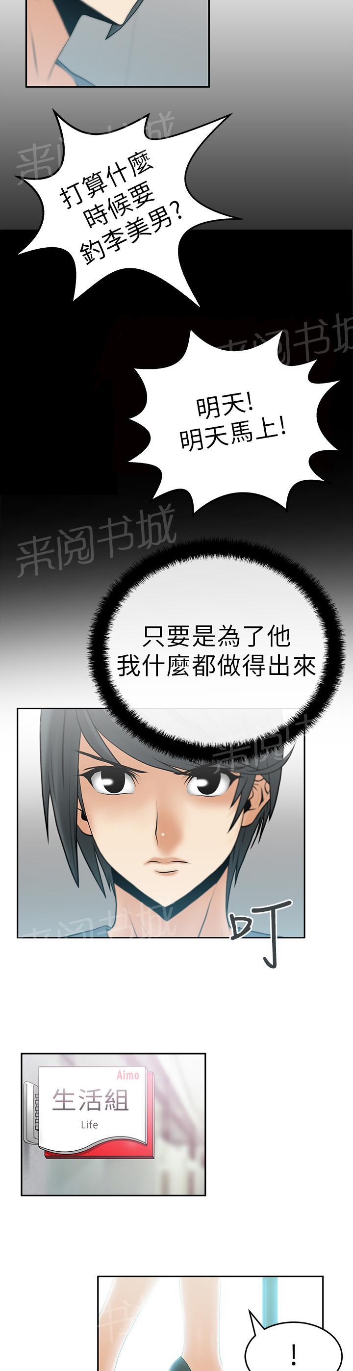 《实习小职员》漫画最新章节第15话免费下拉式在线观看章节第【5】张图片