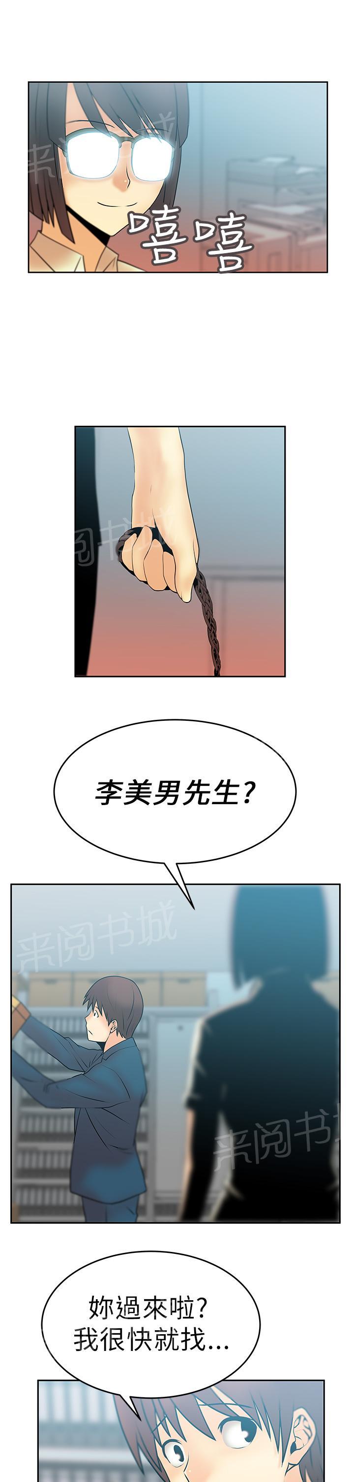 《实习小职员》漫画最新章节第15话免费下拉式在线观看章节第【2】张图片