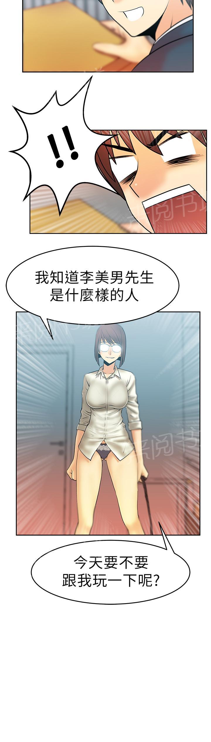 《实习小职员》漫画最新章节第15话免费下拉式在线观看章节第【1】张图片