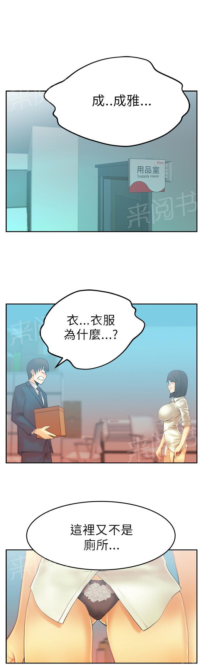 《实习小职员》漫画最新章节第16话免费下拉式在线观看章节第【16】张图片