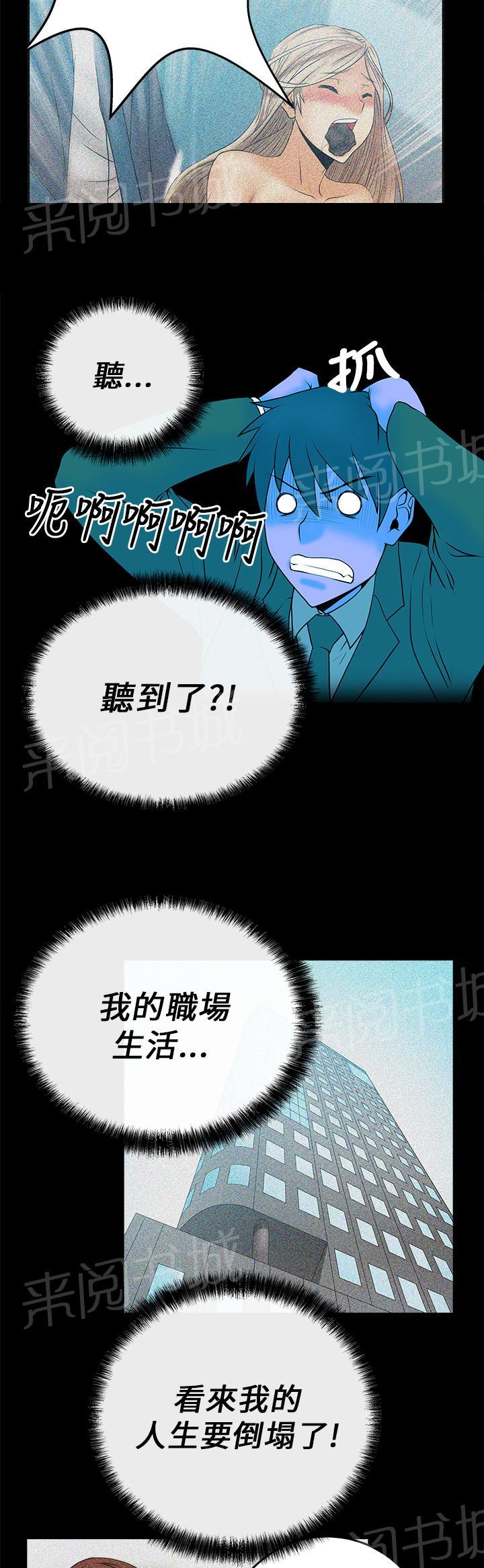 《实习小职员》漫画最新章节第16话免费下拉式在线观看章节第【12】张图片