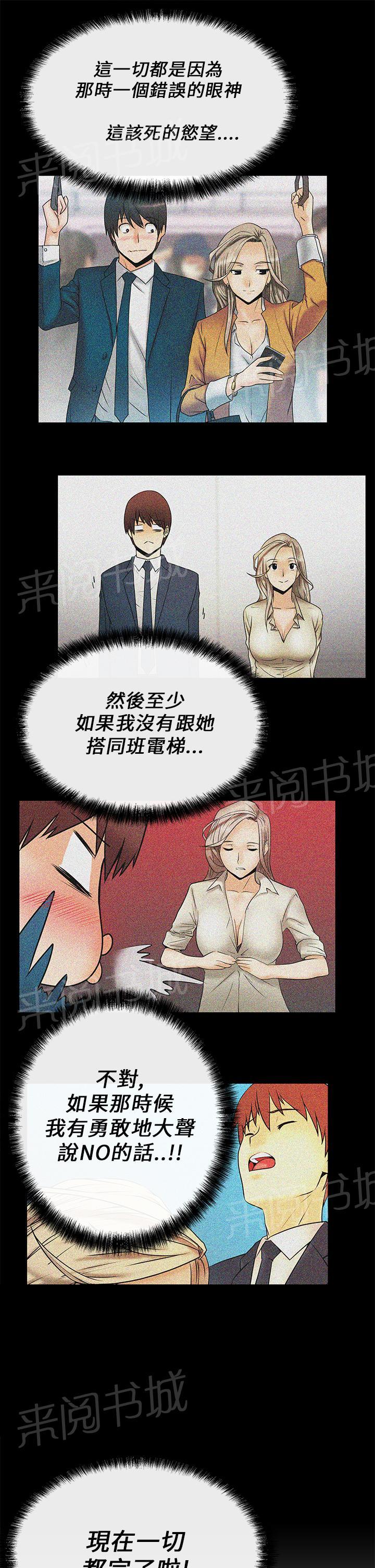 《实习小职员》漫画最新章节第16话免费下拉式在线观看章节第【10】张图片