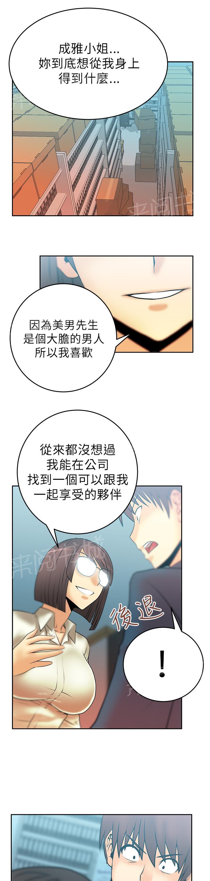 《实习小职员》漫画最新章节第16话免费下拉式在线观看章节第【7】张图片