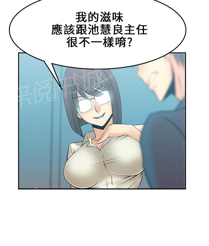 《实习小职员》漫画最新章节第16话免费下拉式在线观看章节第【5】张图片