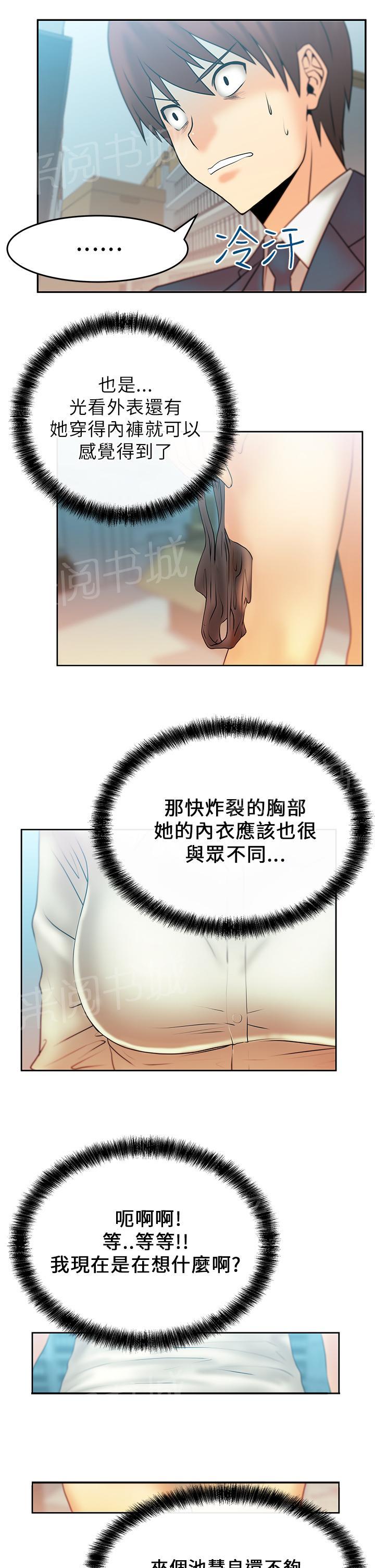 《实习小职员》漫画最新章节第16话免费下拉式在线观看章节第【4】张图片