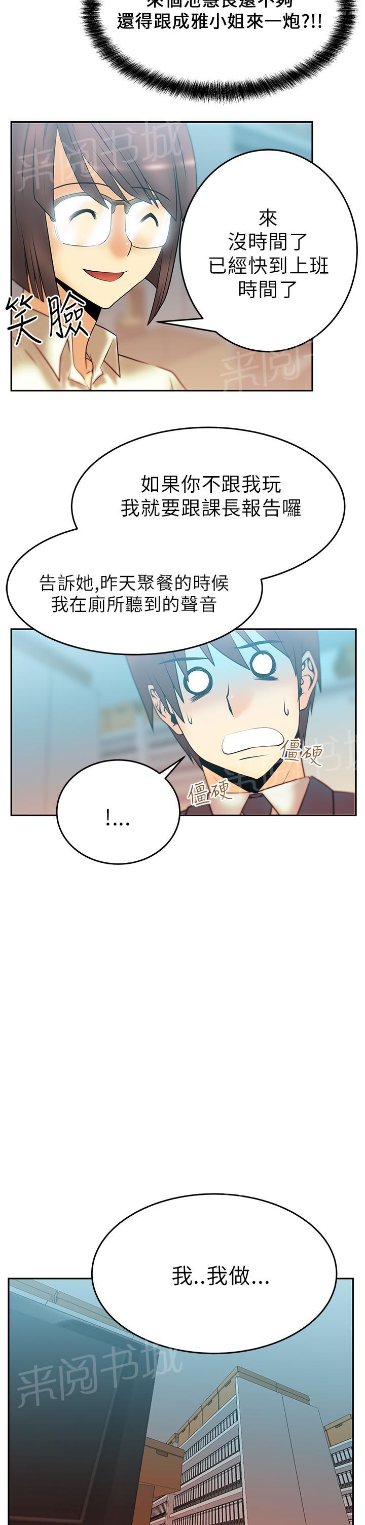 《实习小职员》漫画最新章节第16话免费下拉式在线观看章节第【3】张图片