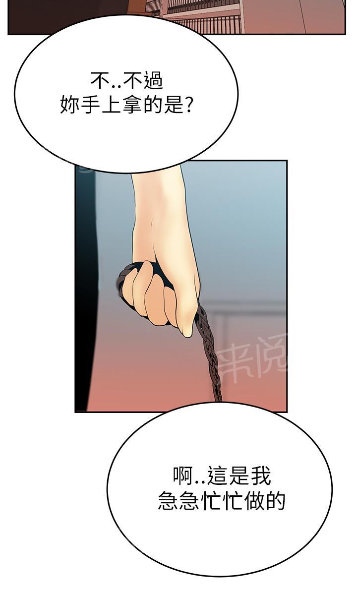 《实习小职员》漫画最新章节第16话免费下拉式在线观看章节第【2】张图片