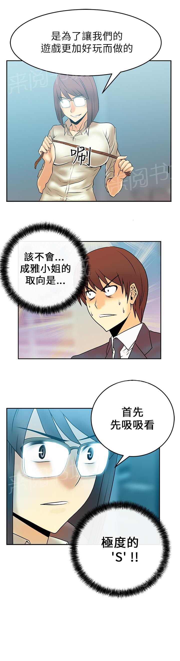 《实习小职员》漫画最新章节第16话免费下拉式在线观看章节第【1】张图片