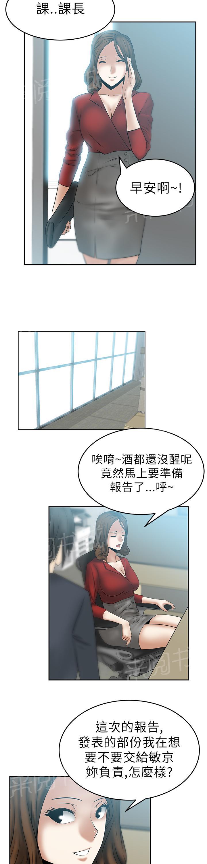 《实习小职员》漫画最新章节第17话免费下拉式在线观看章节第【13】张图片