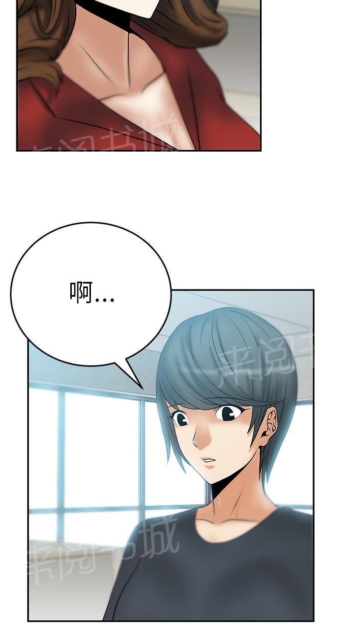 《实习小职员》漫画最新章节第17话免费下拉式在线观看章节第【12】张图片