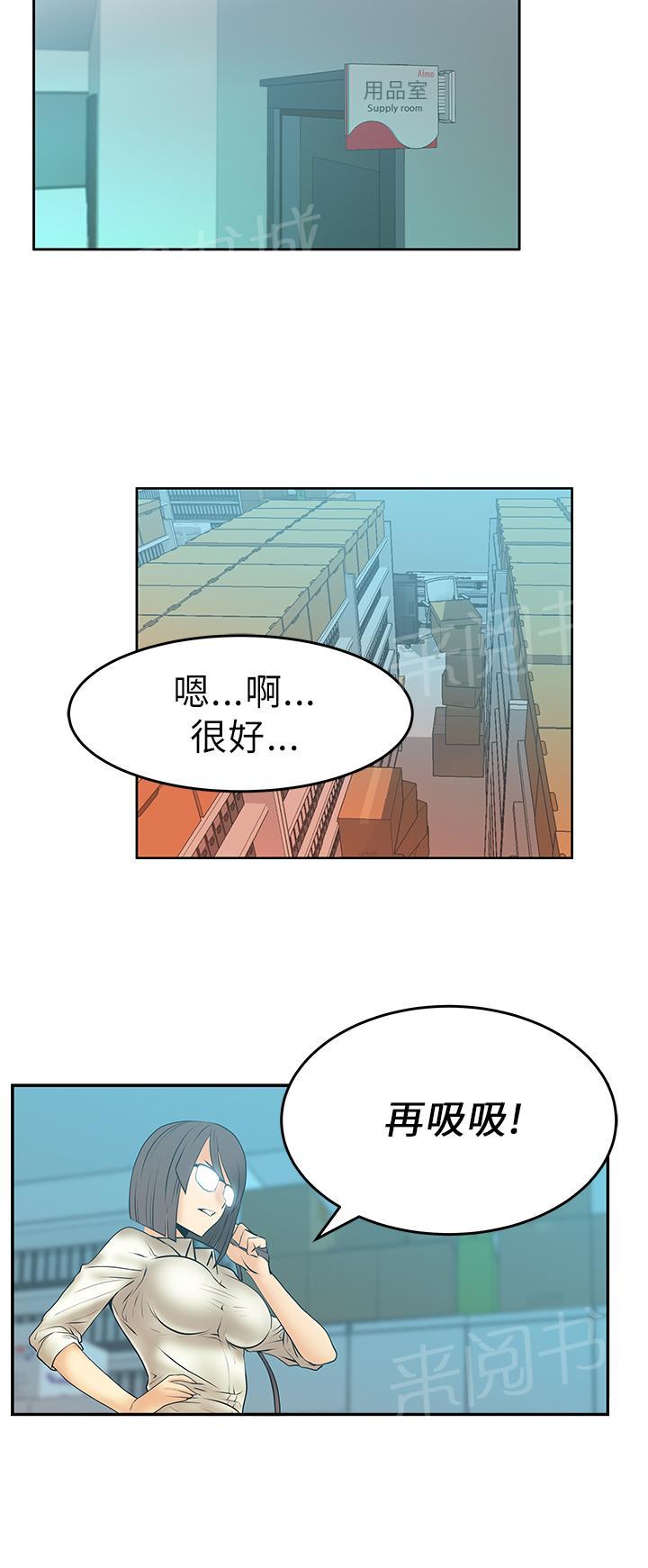 《实习小职员》漫画最新章节第17话免费下拉式在线观看章节第【7】张图片