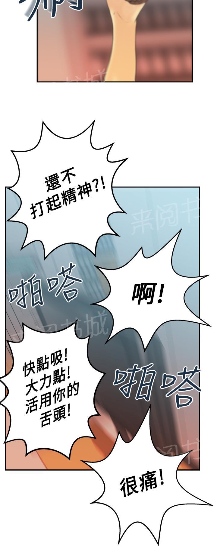 《实习小职员》漫画最新章节第17话免费下拉式在线观看章节第【5】张图片