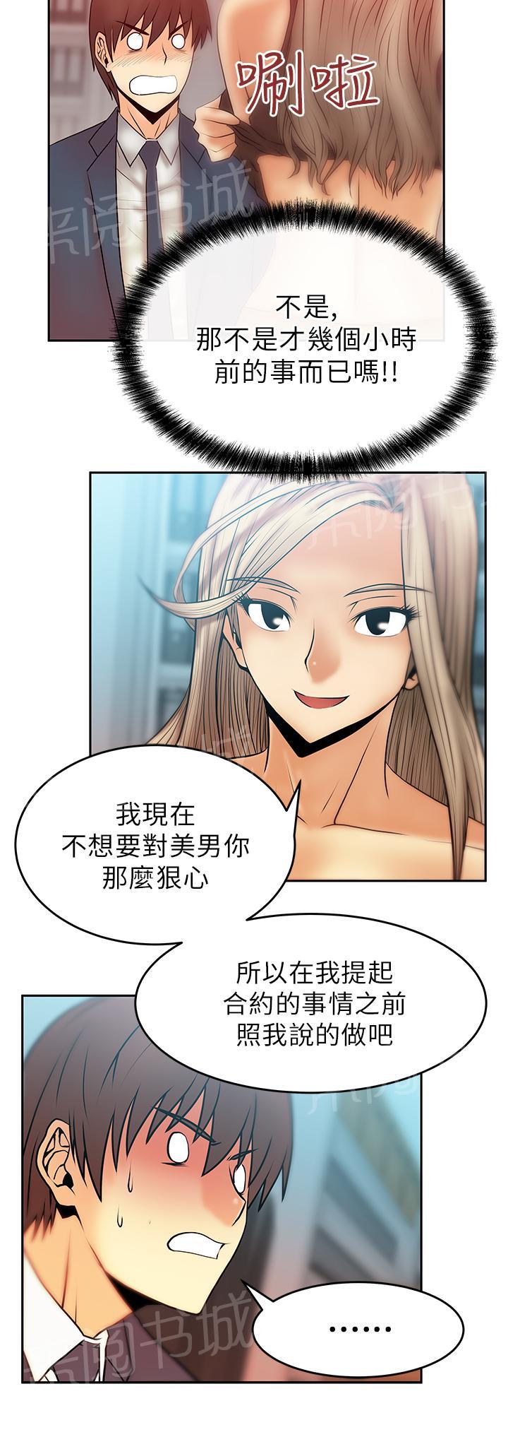 《实习小职员》漫画最新章节第18话免费下拉式在线观看章节第【8】张图片