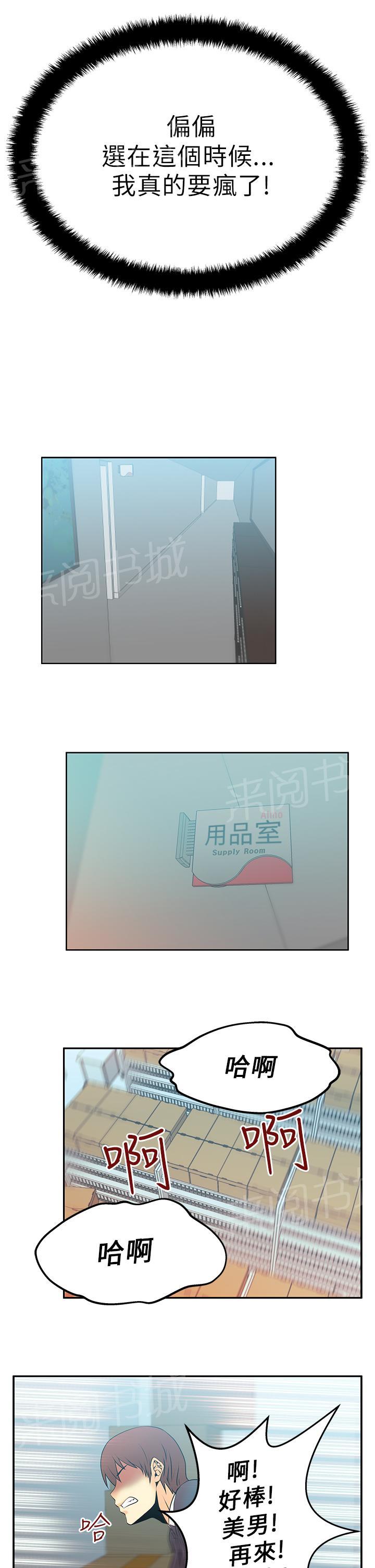 《实习小职员》漫画最新章节第18话免费下拉式在线观看章节第【7】张图片