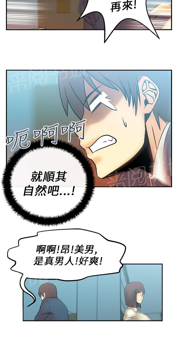 《实习小职员》漫画最新章节第18话免费下拉式在线观看章节第【6】张图片