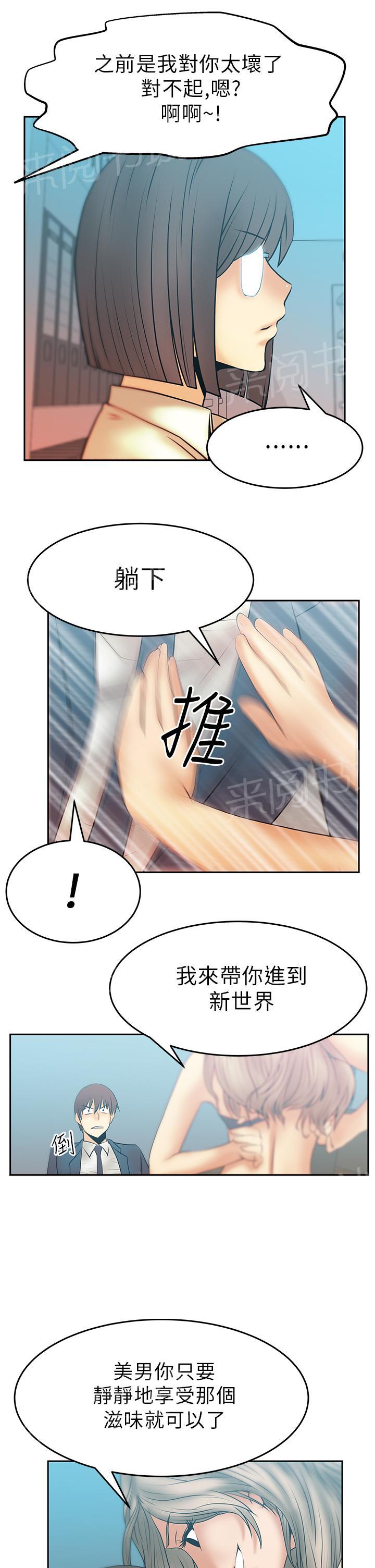 《实习小职员》漫画最新章节第18话免费下拉式在线观看章节第【5】张图片