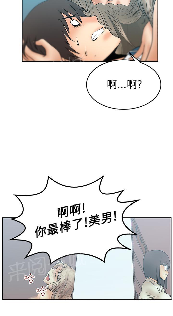 《实习小职员》漫画最新章节第18话免费下拉式在线观看章节第【4】张图片