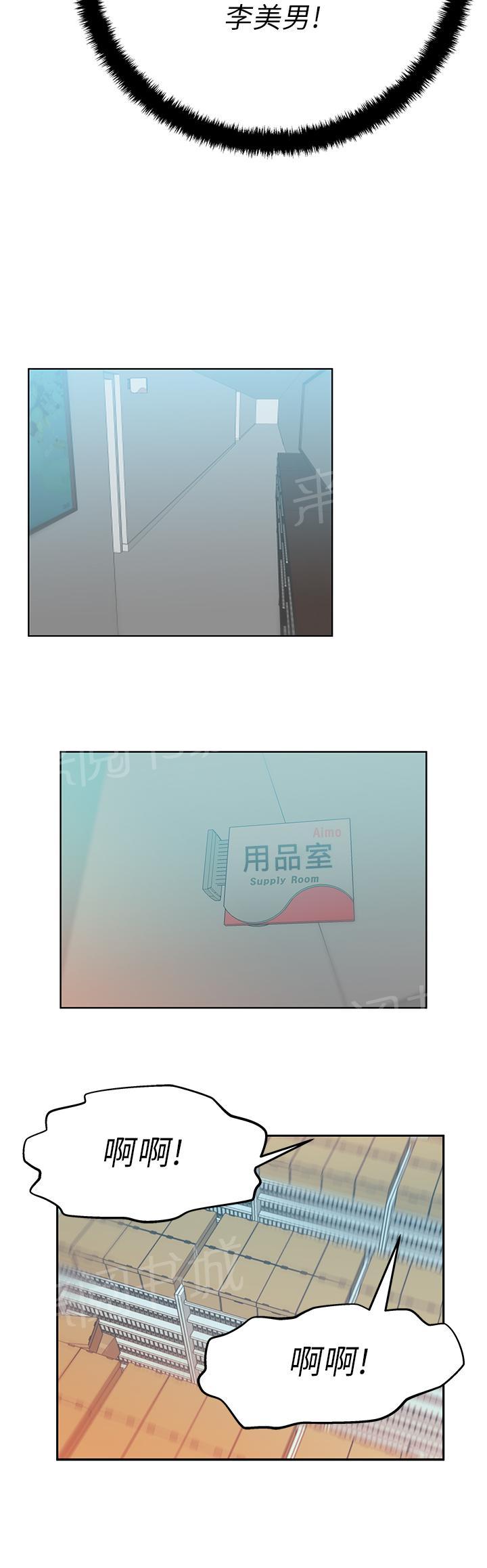 《实习小职员》漫画最新章节第19话免费下拉式在线观看章节第【11】张图片